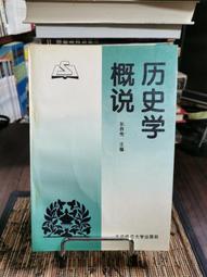 《概說臺灣客家勸世文》/楊寶蓮 歷史價格詳細信息