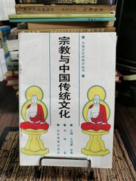 中國傳統文化概論 關學增 石本立 河南大學出版社 9787564925321 歷史價格詳細信息