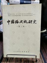天母二手書店**語言文學研究概論（493頁） 天津教育 李容貞等主編 1987/1/1 歷史價格詳細信息