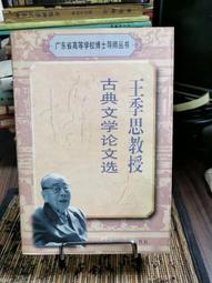 元雜劇中的愛情與社會 國立臺灣大學出版中心 心理分析 倫理哲學 神話研究 歷史社會 現代知識 五南文化 政府出版品 歷史價格詳細信息