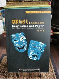 天母二手書店**意義的輸出：《達拉斯》的跨文化解讀（傳播.文化.社會） ［以色列］泰瑪．利貝斯 華夏 2004/1/1 歷史價格詳細信息