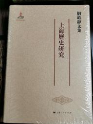 天母二手書店** 胡適思想與中國文化【封面略有損傷】 廣西師範大學出版社 胡明 2005/08/01 歷史價格詳細信息