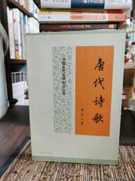 天母二手書店**中國詩歌研究動態 第九輯&middot;古詩卷（20世紀的先秦詩歌研究 等） 趙敏俐 主編 學苑 2010/1/1 歷史價格詳細信息