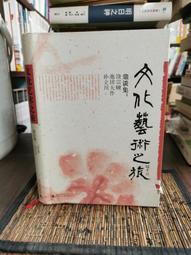 池田大作指導選集:創造幸福與和平的智慧第一部幸福的指針(z1) 歷史價格詳細信息