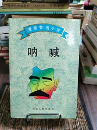 天母二手書店**曹雪芹家世新考（精裝，16開大開本，659頁） 文化藝術 馮其庸　著 2008/11/01 歷史價格詳細信息