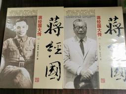 蔣經國傳：台灣現代化的推手 /陶涵 歷史價格詳細信息
