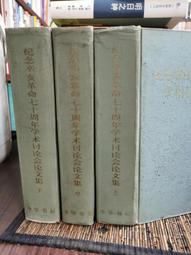 辛亥革命代中國邊疆政治變遷研究 馮建勇 歷史 97875316 歷史價格詳細信息