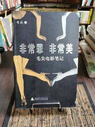 天母二手書店**罪咎 / 費迪南.馮.席拉赫著 ; 薛文瑜譯 先覺出版,2011.12 歷史價格詳細信息