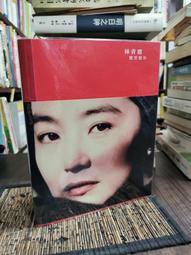 林青霞二書：窗裏窗外 + 雲去雲來 歷史價格詳細信息