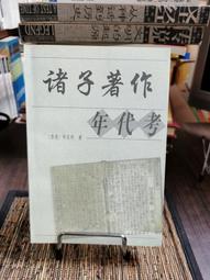 天母二手書店**考試新論：以科舉和高考為中心 遼寧人民 馮用軍 朱華山著 2012/2/1 歷史價格詳細信息