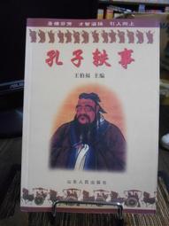 天母二手書店**王伯厚及其玉海藝文部研究（內有幾處劃線註記） 臺灣商務印書館 陳士華 著 1993/06/01 歷史價格詳細信息
