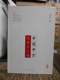天母二手書店**思想的長河－－文化與人生（京師學術隨筆）馮契與智慧說　等 楊國榮　著 北京師範大學 2013/1/1 歷史價格詳細信息