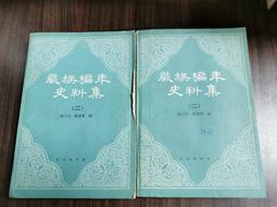 天母二手書店**章實齋的史學（絕版，初版） 臺灣商務印書館 吳天任　著 1979/04/01 歷史價格詳細信息