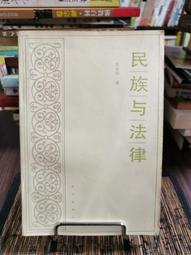 法律大辭典 | 汪翰章主編；陳頤點校 | 上海：上海人民出 歷史價格詳細信息