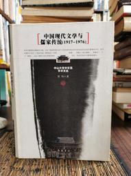 天母二手書店**現代中國文學的審美批評與理論探索 徐楠、徐潤潤　著 中國文史 2014/1/1 歷史價格詳細信息