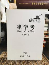 天母二手書店**考試新論：以科舉和高考為中心 遼寧人民 馮用軍 朱華山著 2012/2/1 歷史價格詳細信息