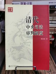 清代北京 仁義和記 二十吊簡印式大帖 少見20041 歷史價格詳細信息