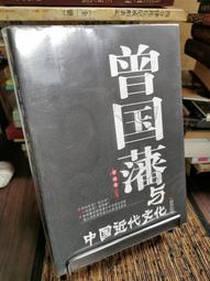 曾國藩兵法   【金石堂】 歷史價格詳細信息