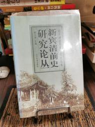 天母二手書店**新思潮(學齋系列)－－西方非理性主義述評 東方出版 王守昌 著 1998/8/1 歷史價格詳細信息