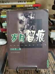 天母二手書店**名家自述叢書：創作回憶錄（Ｊ） 巴金 著 人民文學 1997/12/1 歷史價格詳細信息