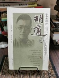 天母二手書店** 胡適思想與中國文化【封面略有損傷】 廣西師範大學出版社 胡明 2005/08/01 歷史價格詳細信息