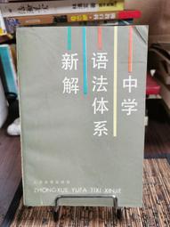 天母二手書店**體驗終結：雷蒙·卡佛短篇小說結尾研究 唐偉勝　著 世界圖書出版 2011/10/1 歷史價格詳細信息