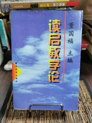 天母二手書店**福祿趣談 上海古籍出版社 洪丕謨 2005/05/01 歷史價格詳細信息