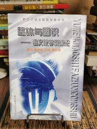 《曹學佺與晚明文學史》/許建崑 歷史價格詳細信息