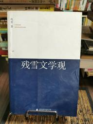 文學大觀 : 國立臺灣文學館典藏精選集( 四)﹝精裝﹞ 歷史價格詳細信息