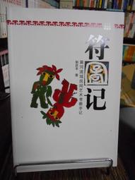 慶記 味霸萬用調味料-辣味 (110g) 歷史價格詳細信息