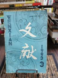 1993年新竹東區扶輪社紀念---銀章----紀念幣--直徑4公分 歷史價格詳細信息