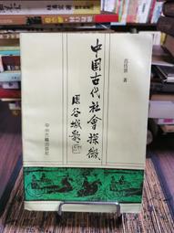 天母二手書店**中國古代士兵生活與征戰－－中國古代社會生活叢書（附書套） 臺灣商務印書館 劉洪濤　著 1998/12/ 歷史價格詳細信息