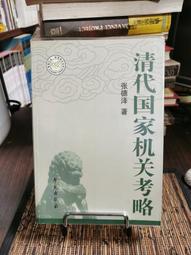 天母二手書店**關漢卿戲劇論稿 陝西人民 鍾林斌　著 1986/09/01 歷史價格詳細信息