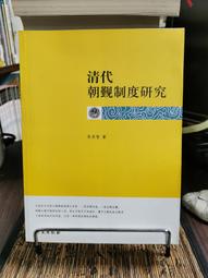 天母二手書店**清史研究通訊（季刊）1985.4（清代牙商利弊論　等）  韋慶遠　等著 歷史價格詳細信息
