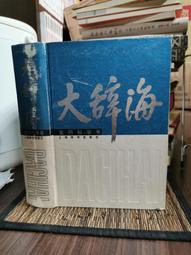 辭海第七版彩圖本7  [燈泡]全新未拆封，塑封上小臟  [燈泡]非偏包郵，書籍離手不退不換，請認真考慮后再下單 歷史價格詳細信息