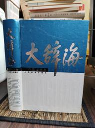 天母二手書店**大清后妃寫真 遠流 徐廣源 著 2013/11/01 歷史價格詳細信息