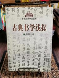二手書-學伴蘇菲亞第一本電影小說 藤井樹 吳子雲 商周出版 歷史價格詳細信息