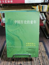 中國‧歷史的長河 第1~12冊  套書 歷史價格詳細信息