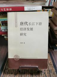經濟發展理論（創新之父熊彼得‧百年經典重譯版）(城邦讀書花園) 歷史價格詳細信息