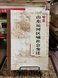 天母二手書店**明清時期的民事審判與民間契約（絕版） 法律出版 滋賀秀三等著 1998/10/01 歷史價格詳細信息