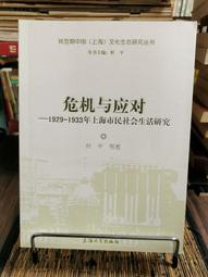 天母二手書店**生活禪研究 2：第二屆黃梅禪宗文化高峰論壇論文集（上下冊） 黃夏年 主編 中州古籍 2012.04.01 歷史價格詳細信息
