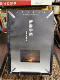 天母二手書店**夏日堂史集－－俄國　波瀾　東歐研究（549頁） 劉祖熙 著 人民出版 2007/6/1 歷史價格詳細信息