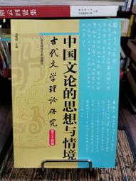 天母二手書店**中國古史研究（精裝７冊合售）原《古史辨》  顧頡剛 歷史價格詳細信息