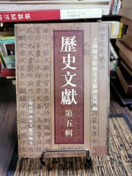 天母二手書店**顧頡剛和他的弟子們（增訂本）絕版 王學典、孫延杰、李梅著 中華書局 2011/1/1 歷史價格詳細信息