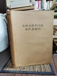 書 【16開大本】中華道藏之道法會元 高清 道教法術雷法至寶  上中下 歷史價格詳細信息