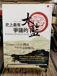 天母二手書店**史通引書考 馬鐵浩　著 學苑 2011/11/1 歷史價格詳細信息