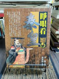 天母二手書店**秦代陶文（精裝， 16開大開本，473頁，少見） 三秦出版 袁仲一 著 1987/05/01 歷史價格詳細信息