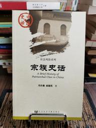 天母二手書店**話說從十五世紀出發 中華書局 魯青編寫 2004/01/01 歷史價格詳細信息