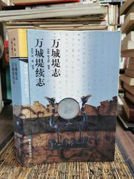 天母二手書店**［萬曆］保定府志［日本藏中國罕見地方志叢刊］（精裝，16開大本，內有劃線）據日本內閣文庫藏萬曆三十六年 歷史價格詳細信息