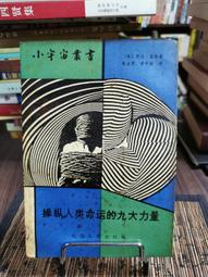 人類大命運 人類大歷史 21世紀的21堂課 人類三部曲 歷史價格詳細信息